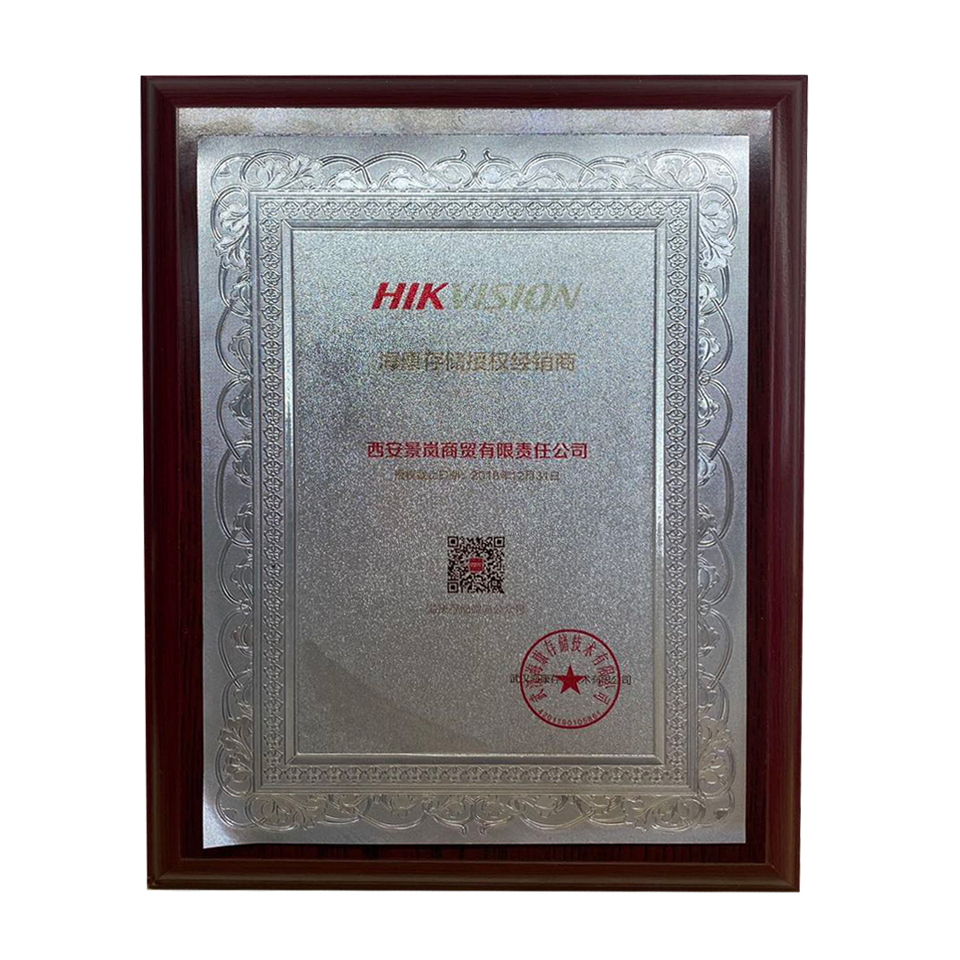 ?？荡鎯?chǔ)授權(quán)書