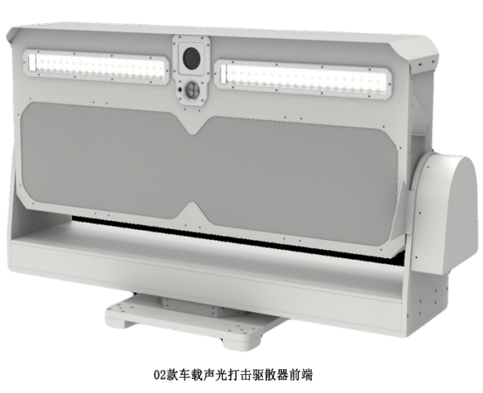 聲光定向驅散系統(tǒng)產(chǎn)品概述