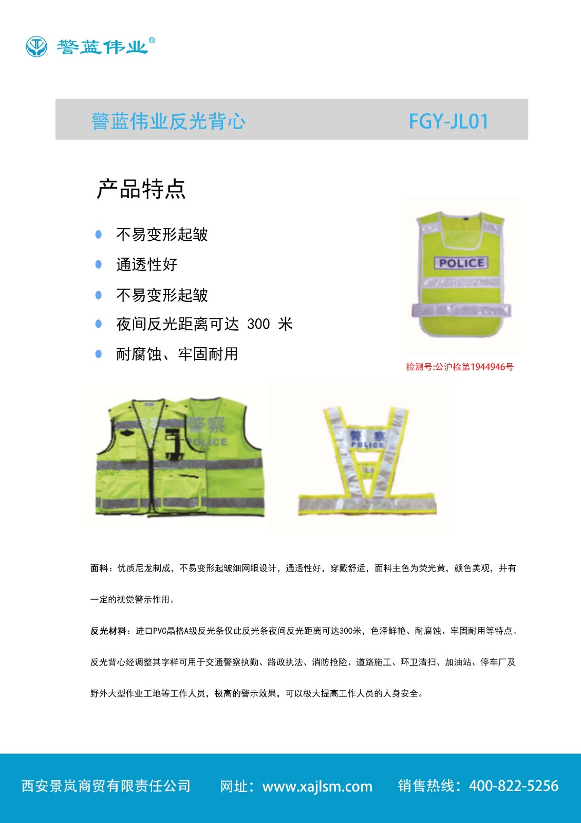 反光背心 FGY-JL01.jpg